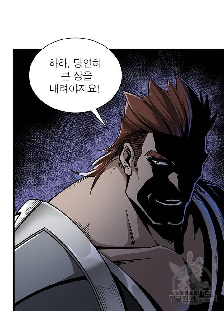 빌런으로 이직하다 150화 34