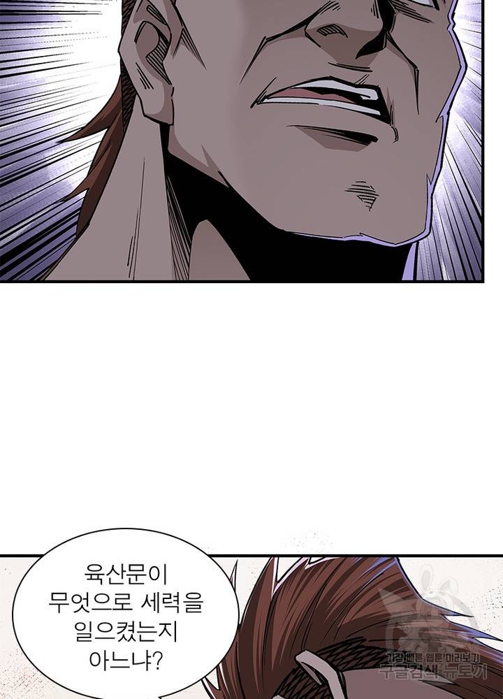 빌런으로 이직하다 150화 42