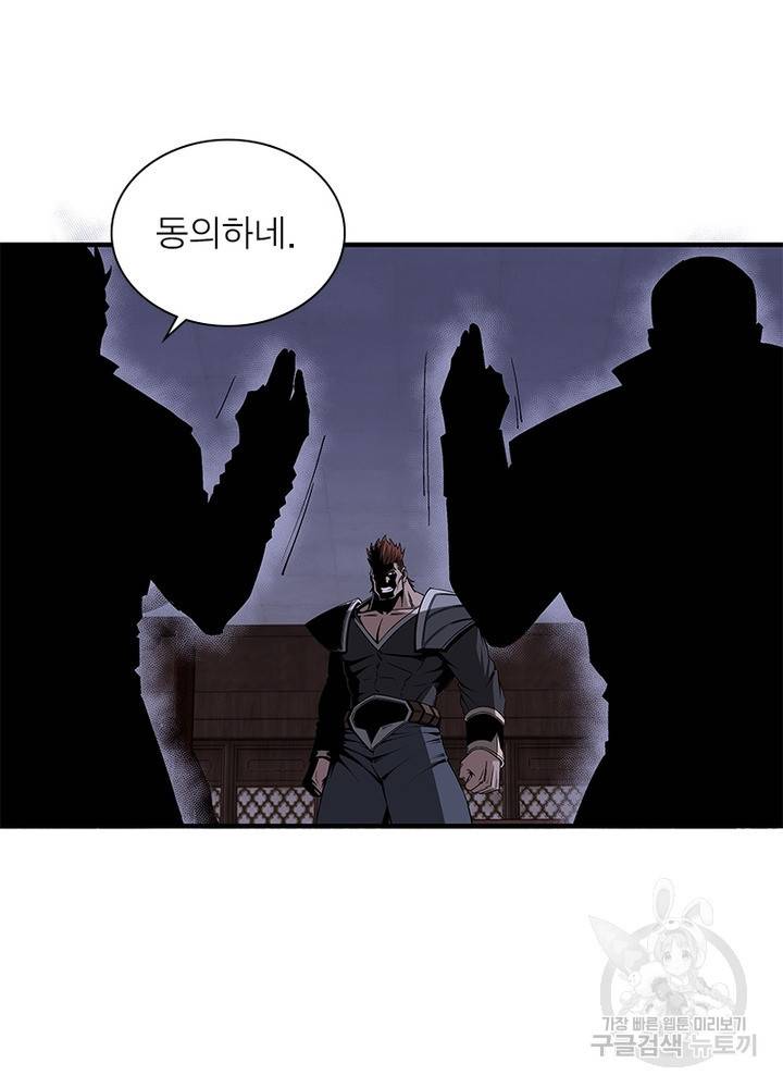 빌런으로 이직하다 150화 48