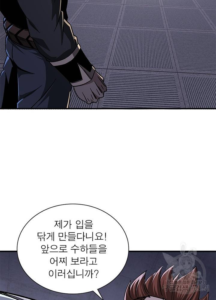 빌런으로 이직하다 150화 52
