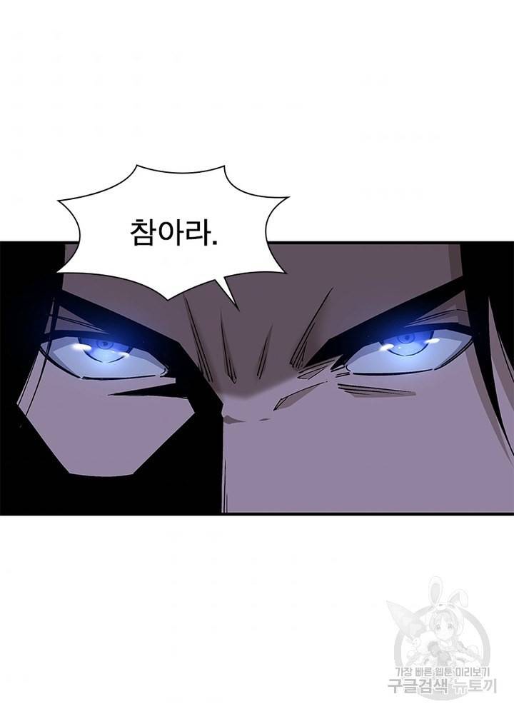 빌런으로 이직하다 150화 55