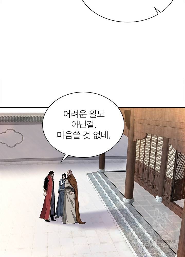 빌런으로 이직하다 150화 57