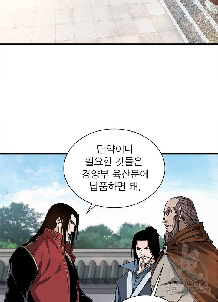 빌런으로 이직하다 150화 58