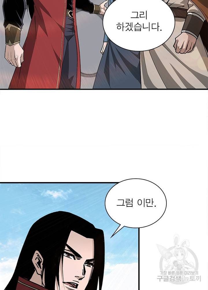 빌런으로 이직하다 150화 59