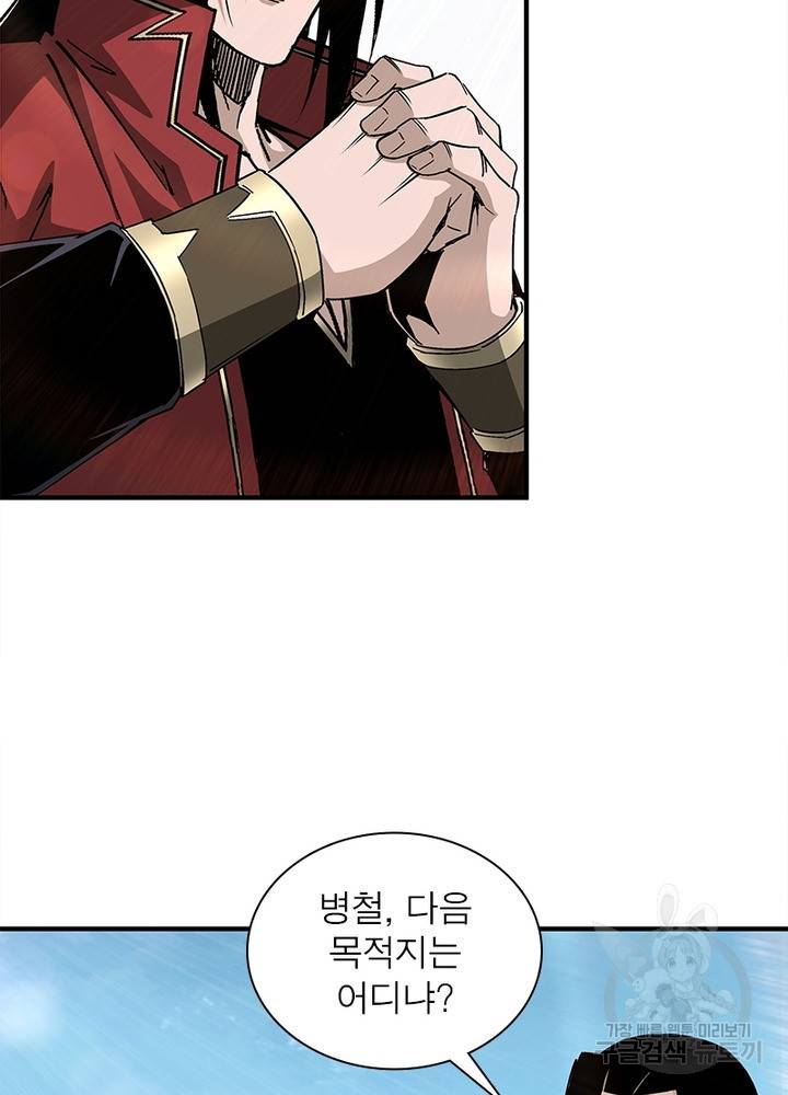 빌런으로 이직하다 150화 60