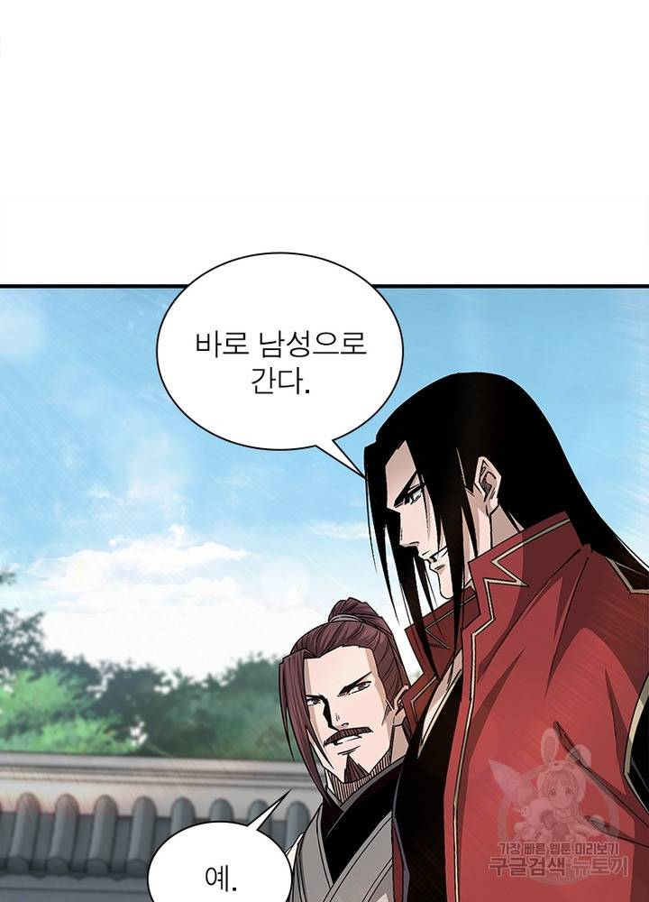 빌런으로 이직하다 150화 63