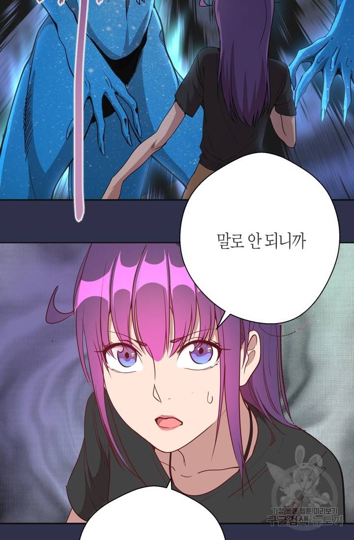 천재 퇴마사가 자꾸 강해져 68화 3
