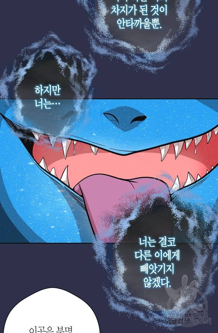 천재 퇴마사가 자꾸 강해져 68화 5