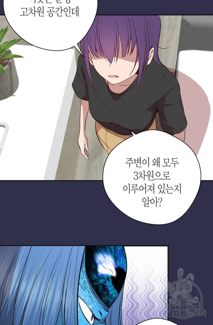 천재 퇴마사가 자꾸 강해져 68화 6