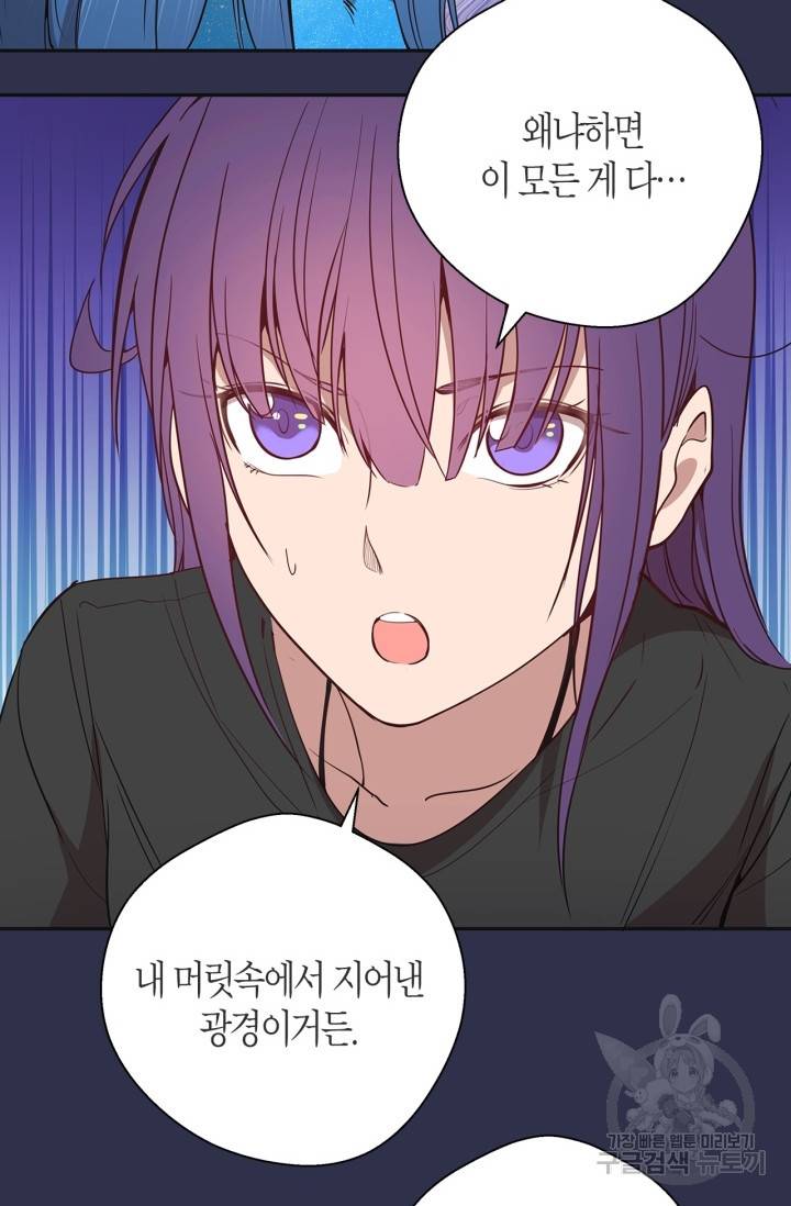 천재 퇴마사가 자꾸 강해져 68화 7