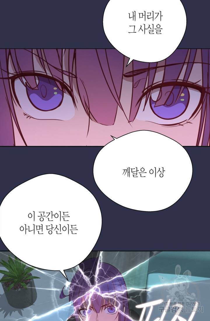 천재 퇴마사가 자꾸 강해져 68화 8