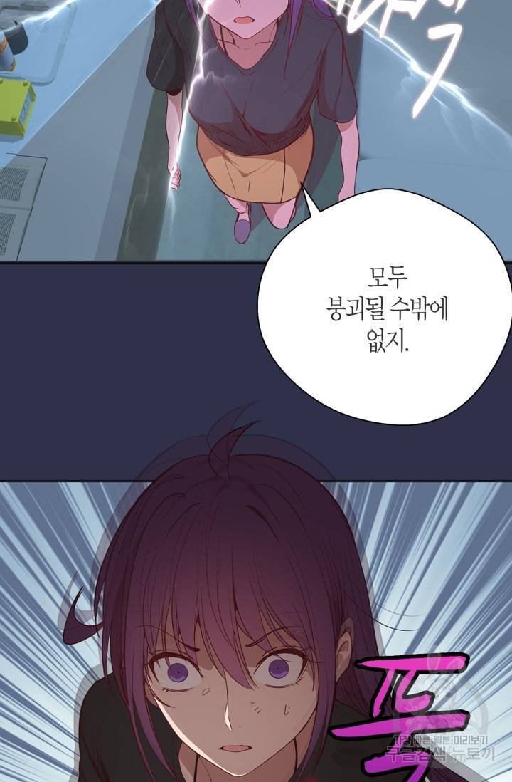 천재 퇴마사가 자꾸 강해져 68화 9