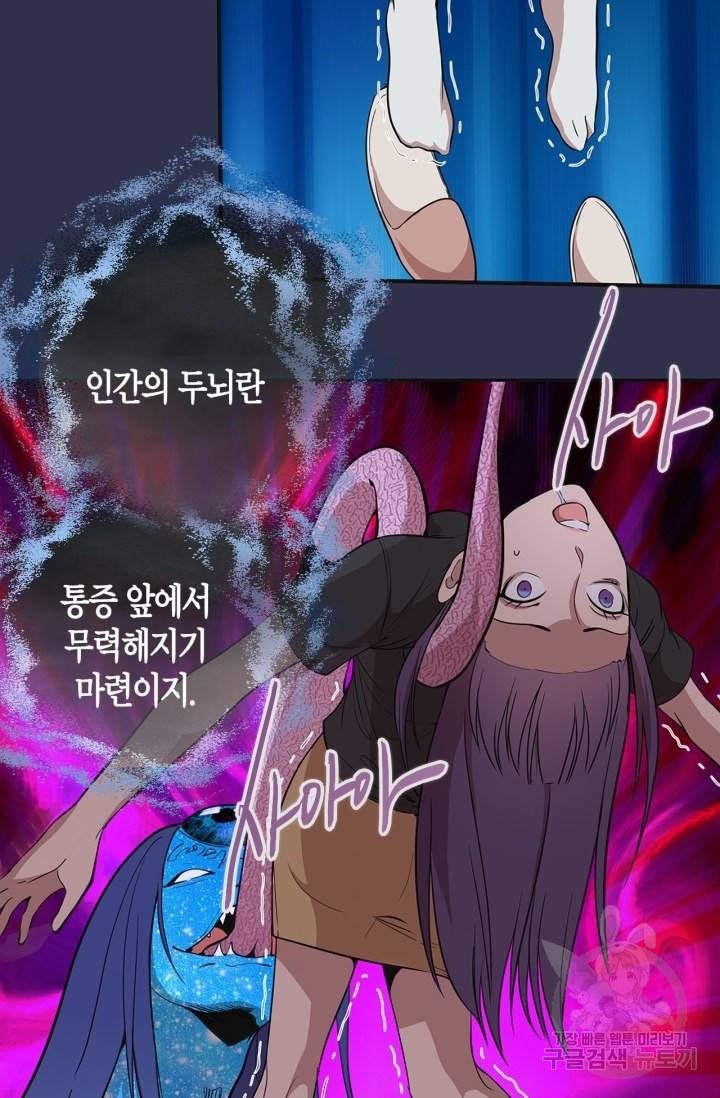 천재 퇴마사가 자꾸 강해져 68화 11