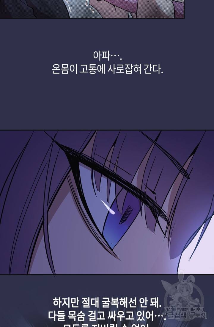 천재 퇴마사가 자꾸 강해져 68화 14