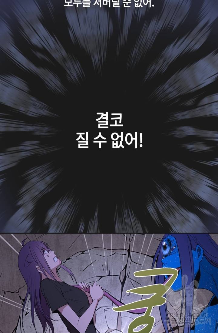 천재 퇴마사가 자꾸 강해져 68화 15