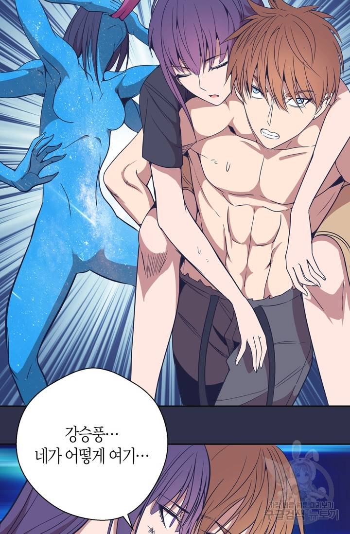 천재 퇴마사가 자꾸 강해져 68화 19
