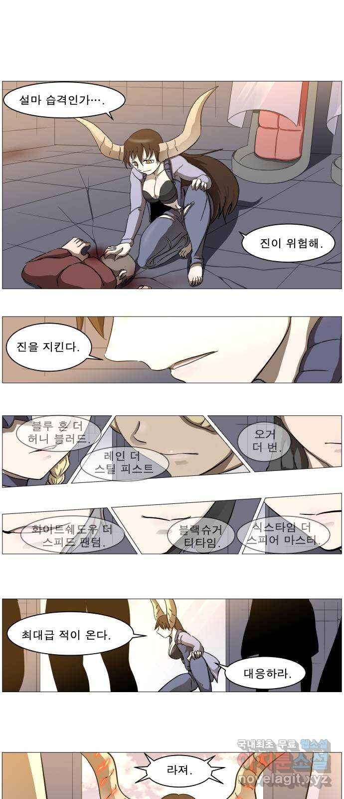 나이트런 문 2부 1화 1