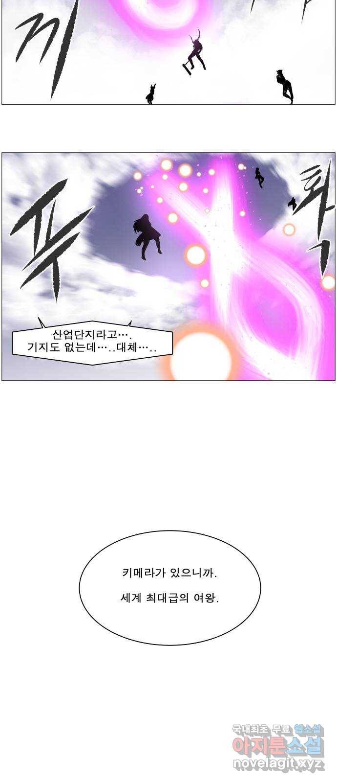 나이트런 문 2부 1화 3