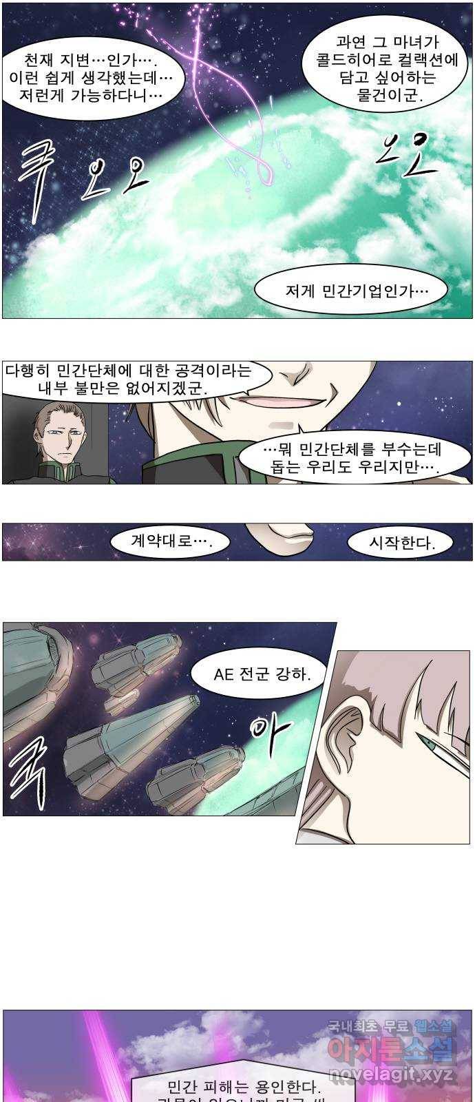 나이트런 문 2부 1화 4