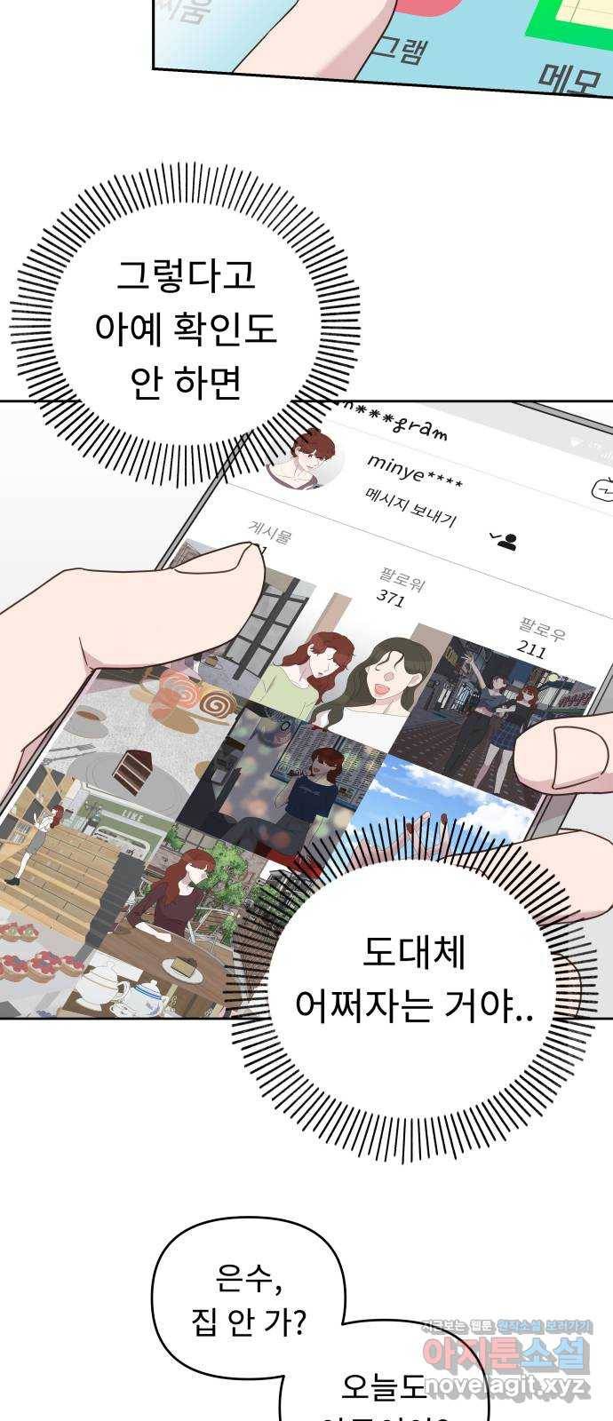 사서고생! 41화. 마음의 무게 3