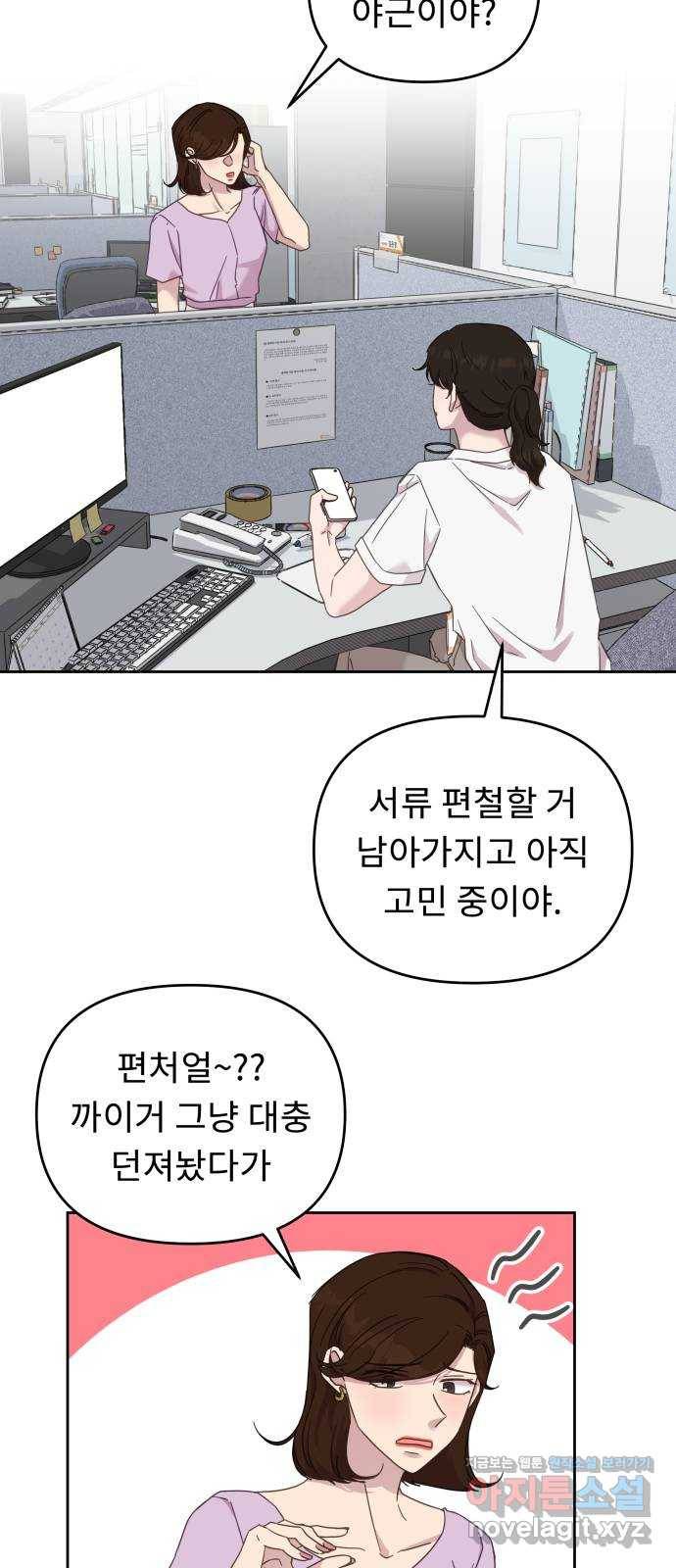사서고생! 41화. 마음의 무게 4