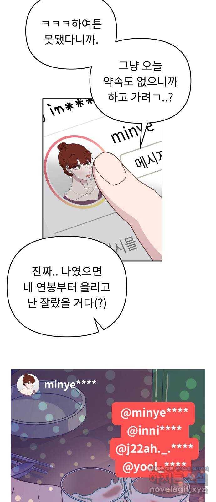사서고생! 41화. 마음의 무게 6