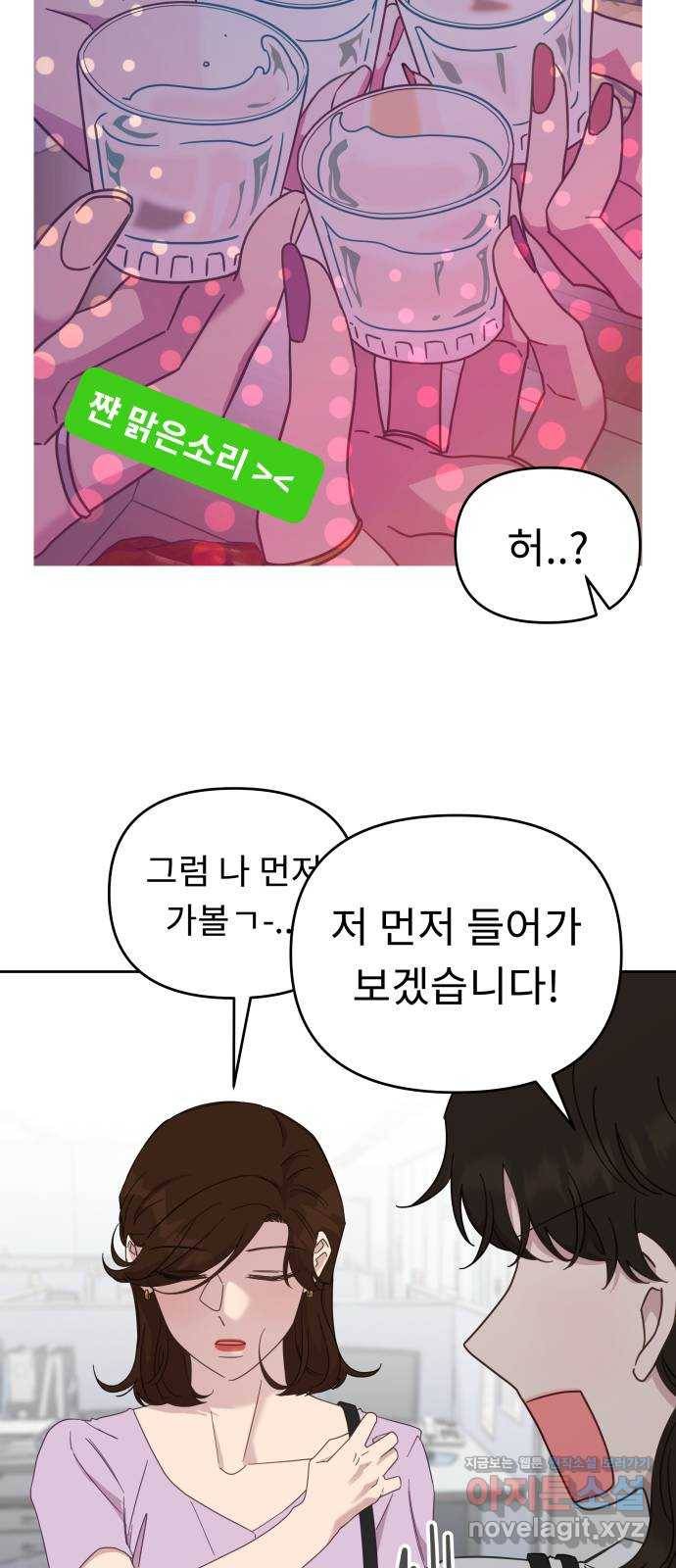 사서고생! 41화. 마음의 무게 7