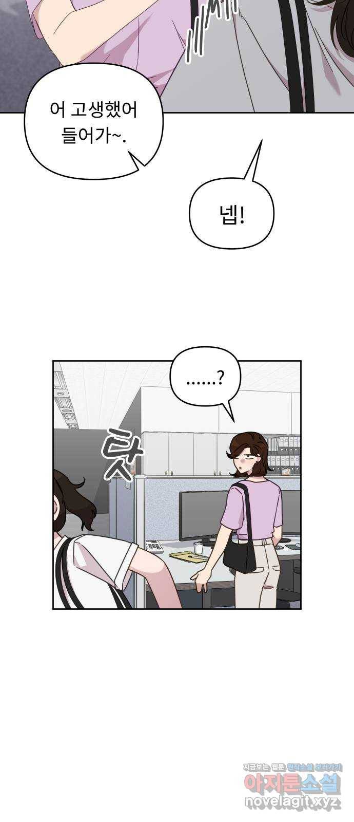 사서고생! 41화. 마음의 무게 8