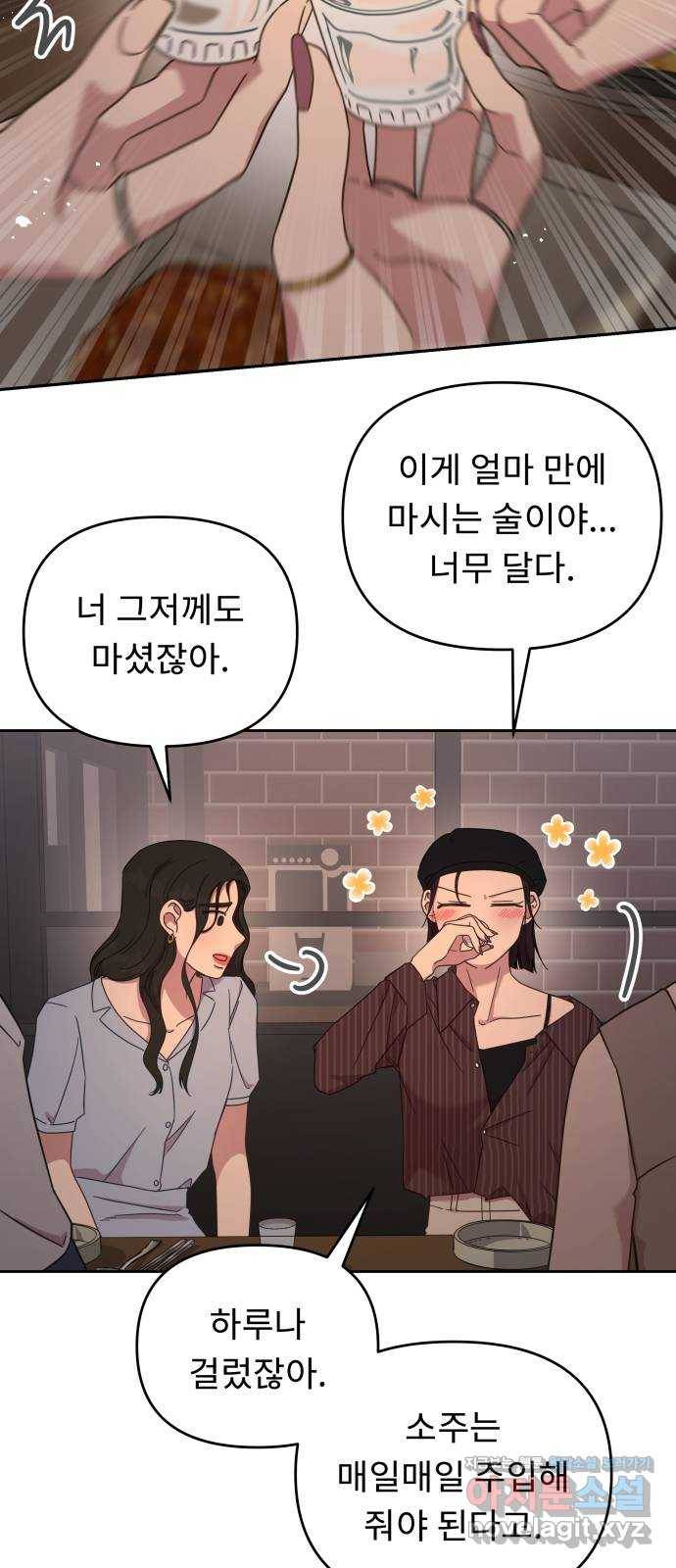 사서고생! 41화. 마음의 무게 10
