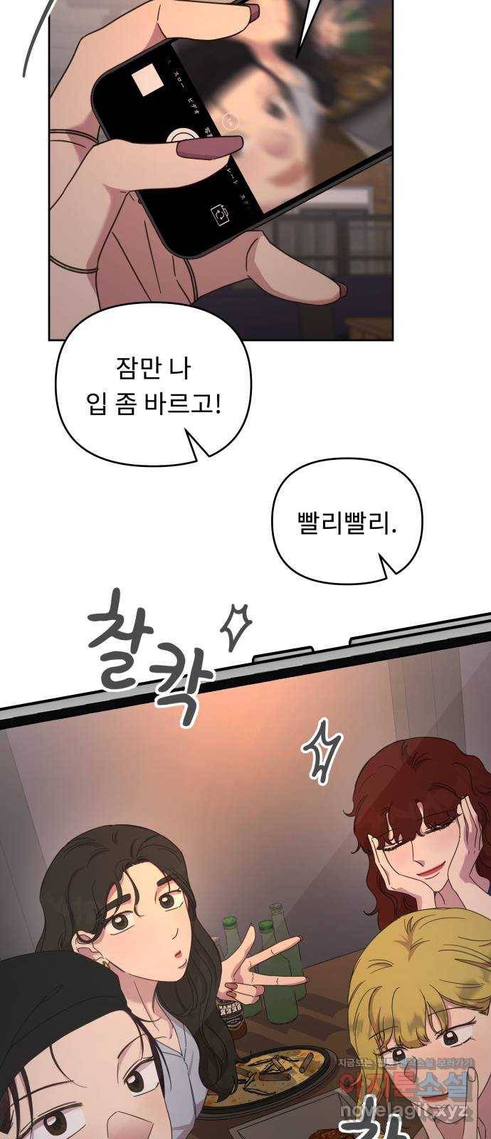 사서고생! 41화. 마음의 무게 12