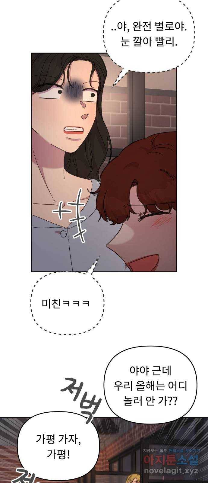 사서고생! 41화. 마음의 무게 14