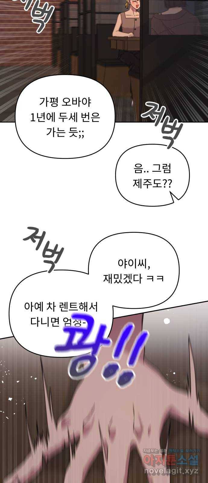 사서고생! 41화. 마음의 무게 15