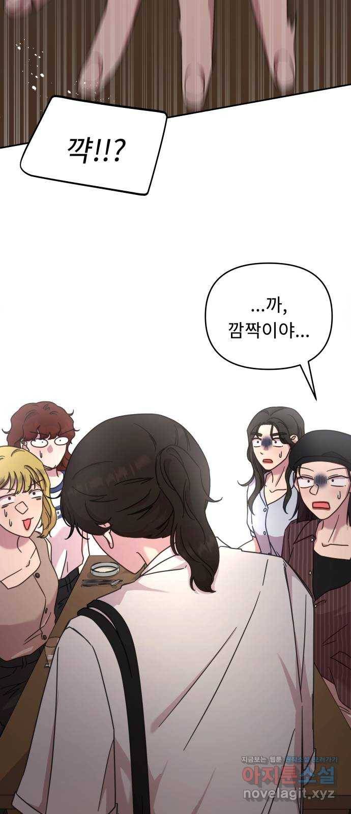 사서고생! 41화. 마음의 무게 16