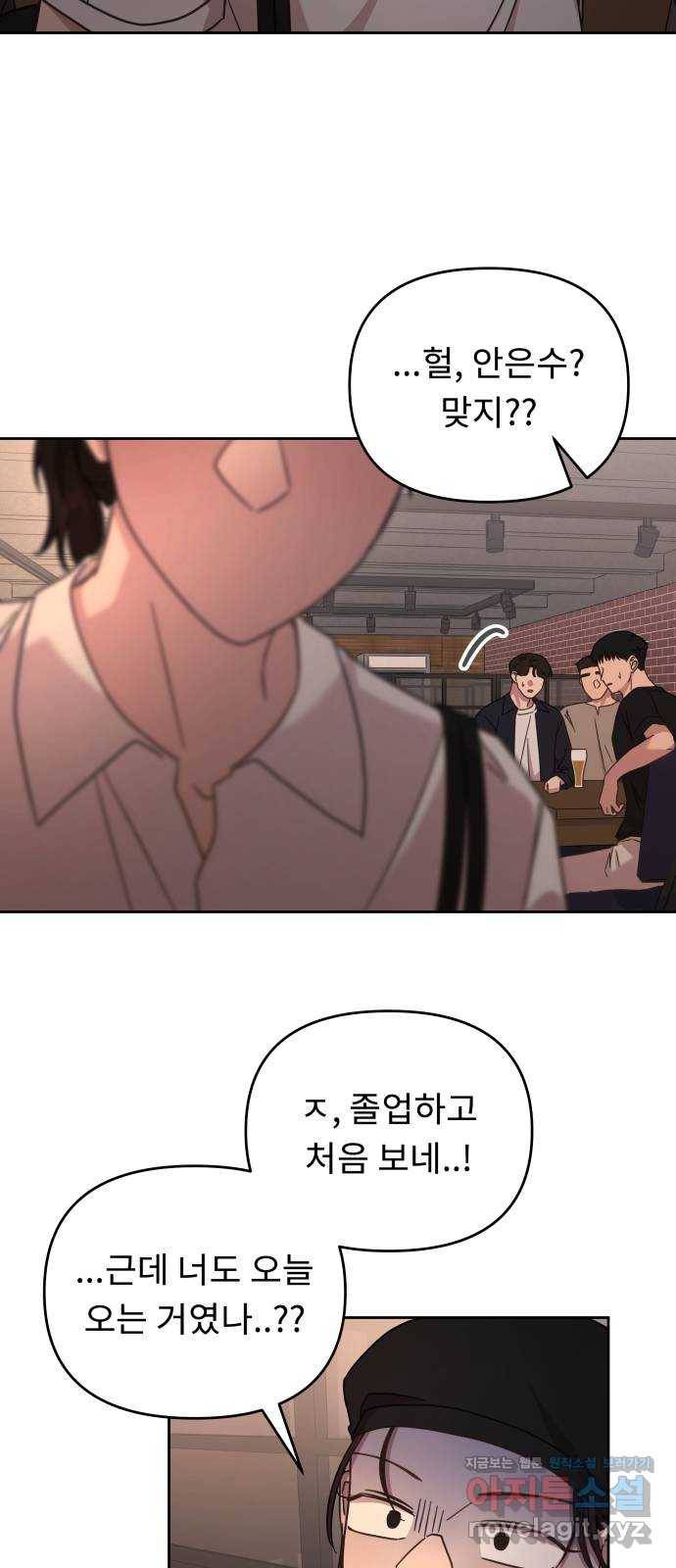 사서고생! 41화. 마음의 무게 17