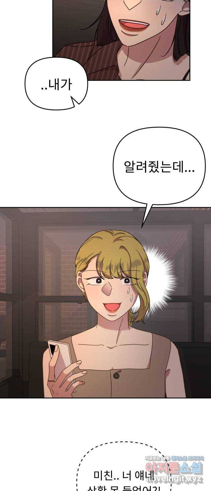 사서고생! 41화. 마음의 무게 18