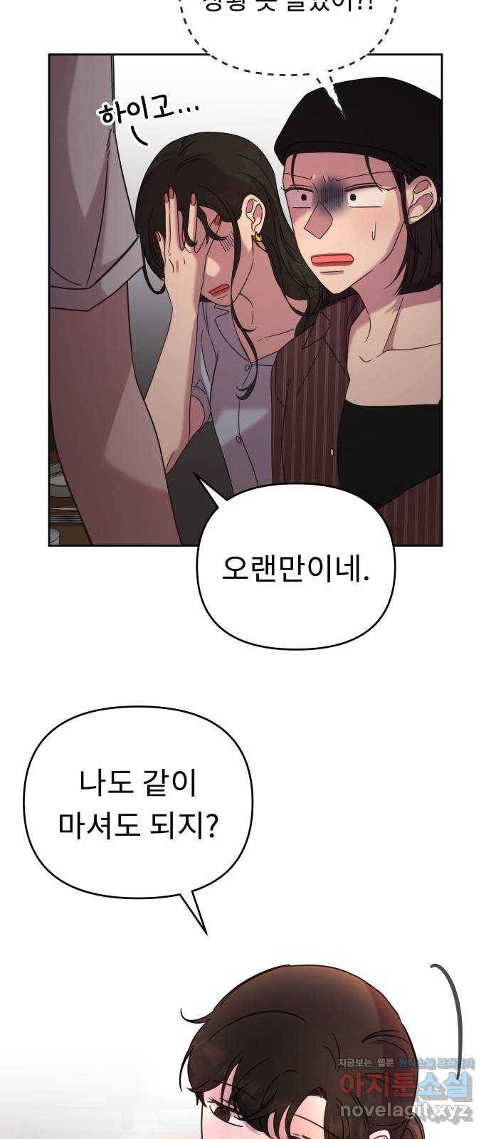 사서고생! 41화. 마음의 무게 19