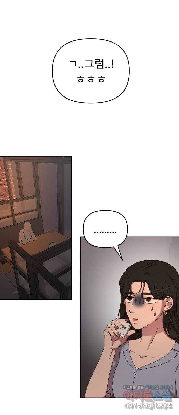 사서고생! 41화. 마음의 무게 21