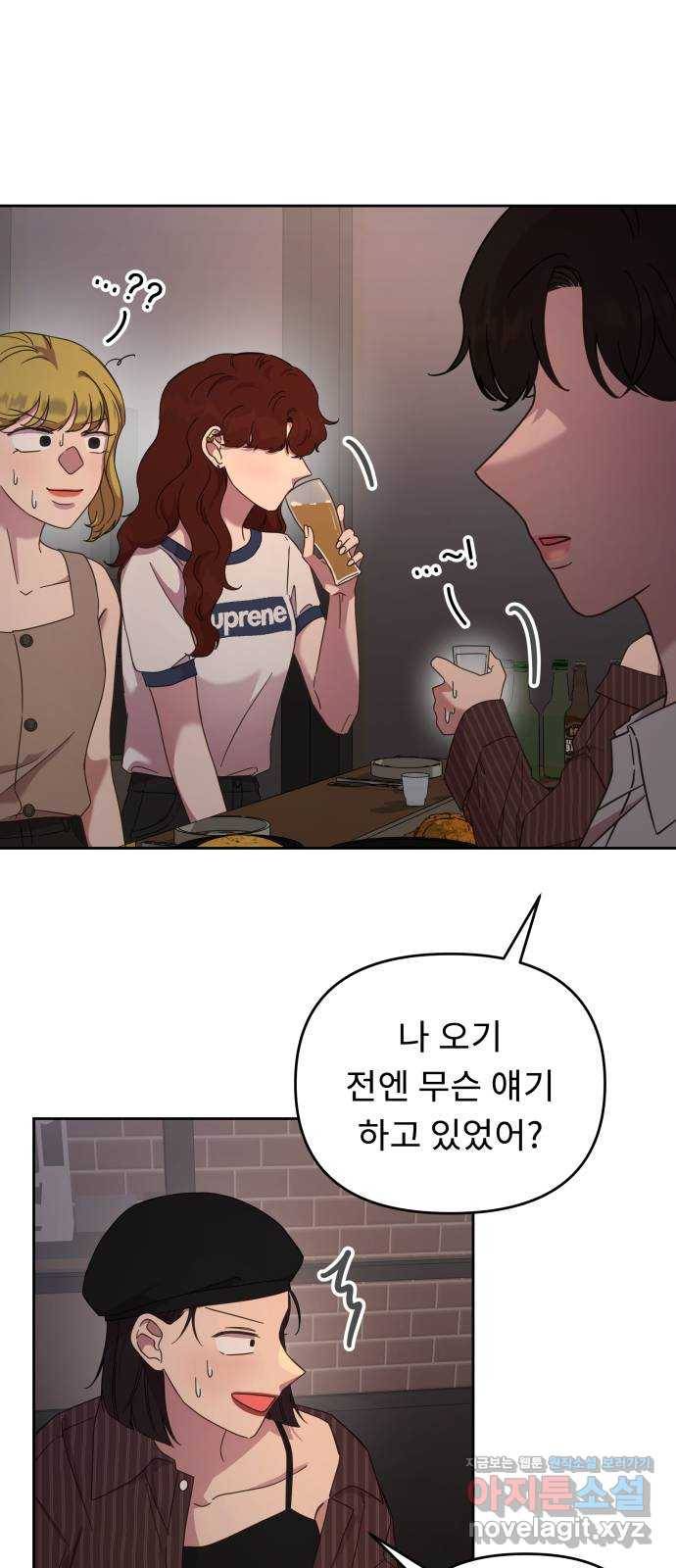 사서고생! 41화. 마음의 무게 22