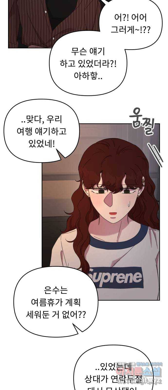 사서고생! 41화. 마음의 무게 23