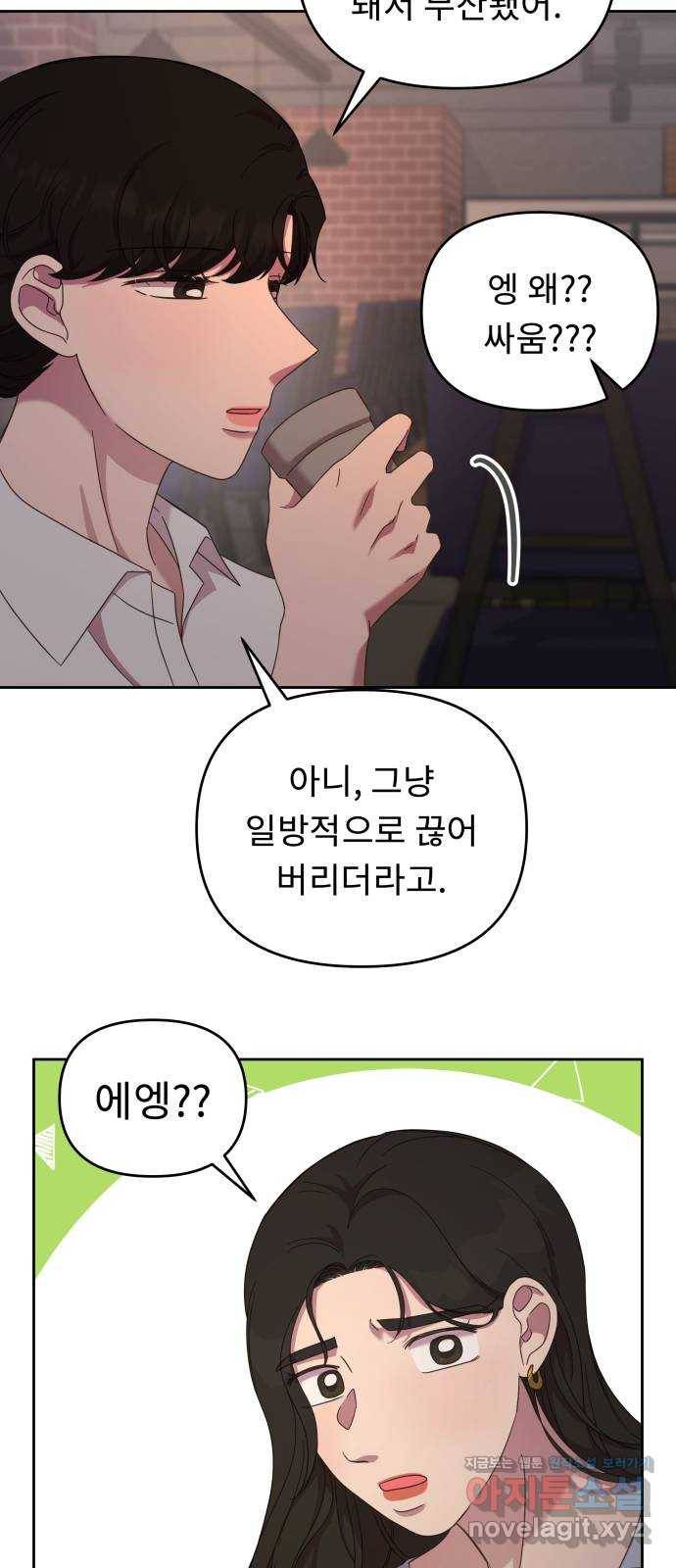 사서고생! 41화. 마음의 무게 24