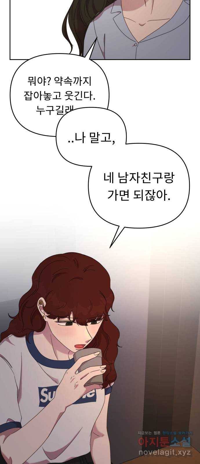 사서고생! 41화. 마음의 무게 25