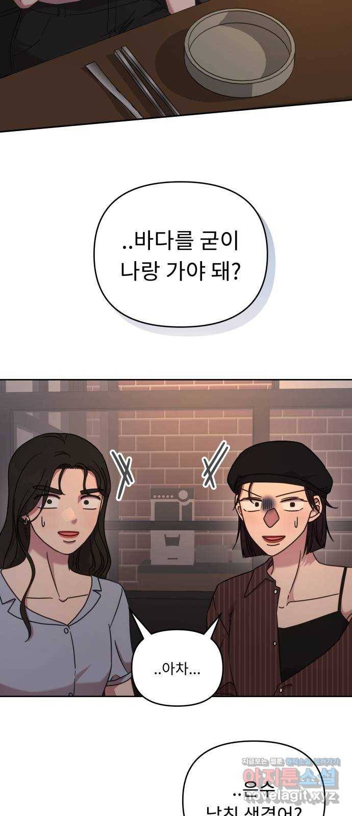 사서고생! 41화. 마음의 무게 26