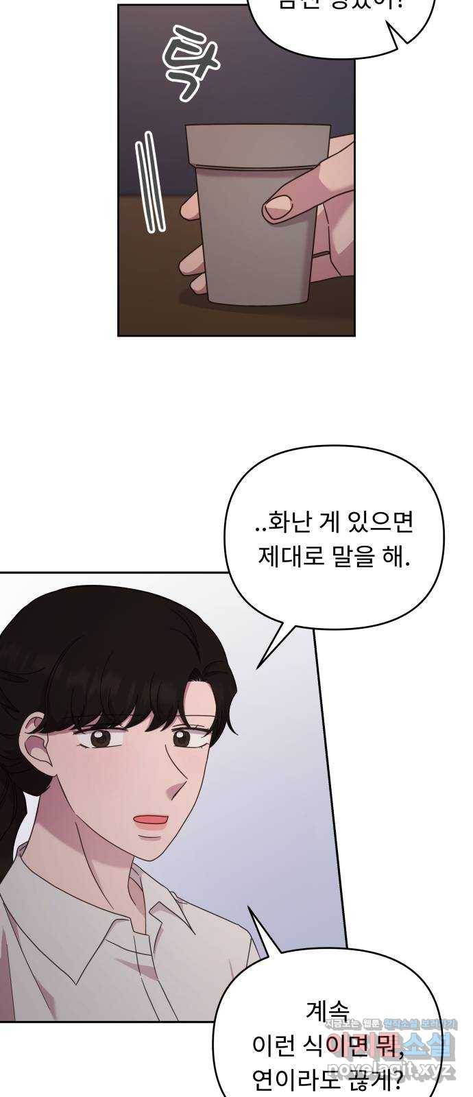 사서고생! 41화. 마음의 무게 27