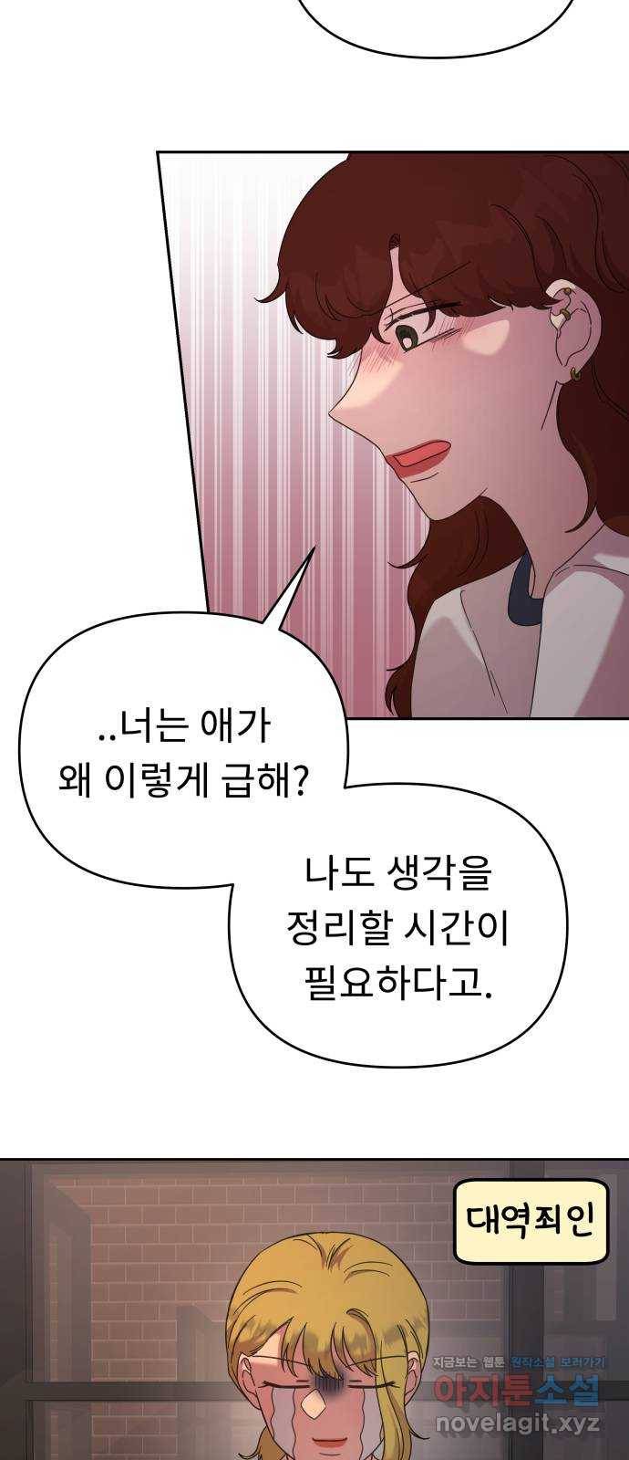 사서고생! 41화. 마음의 무게 28