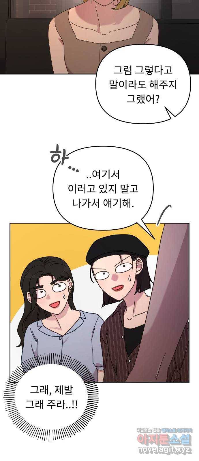 사서고생! 41화. 마음의 무게 29