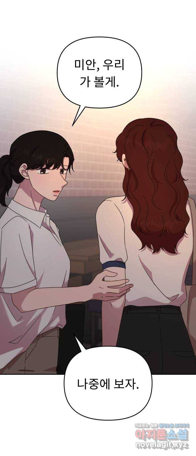 사서고생! 41화. 마음의 무게 30