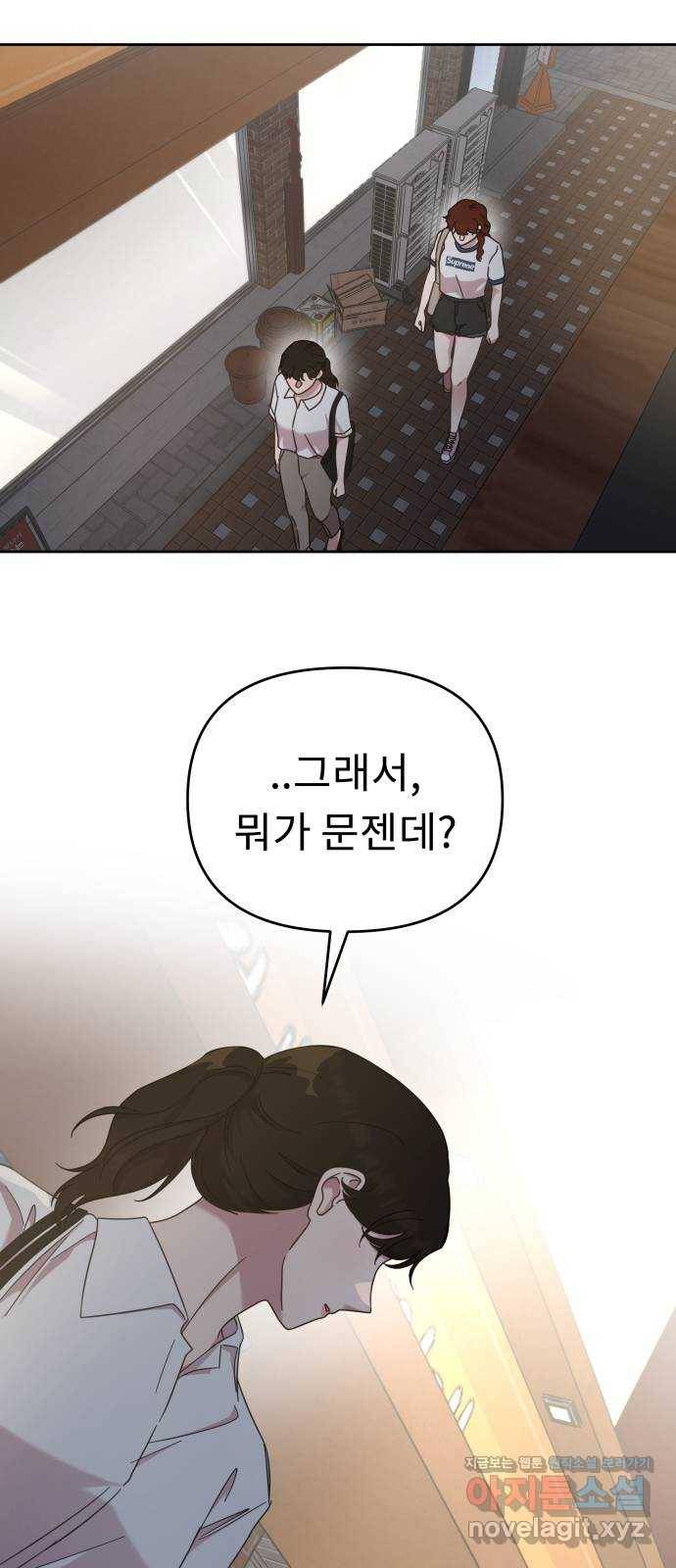 사서고생! 41화. 마음의 무게 32