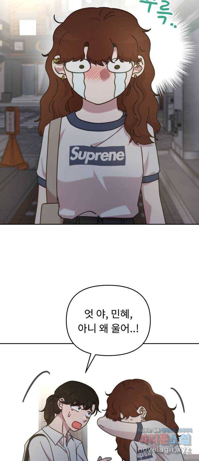 사서고생! 41화. 마음의 무게 34