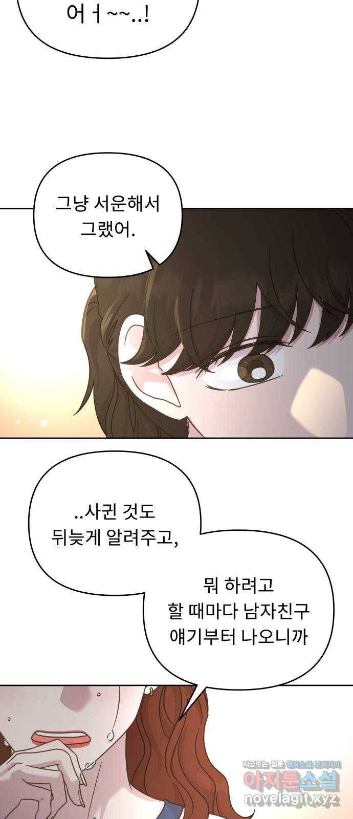 사서고생! 41화. 마음의 무게 36