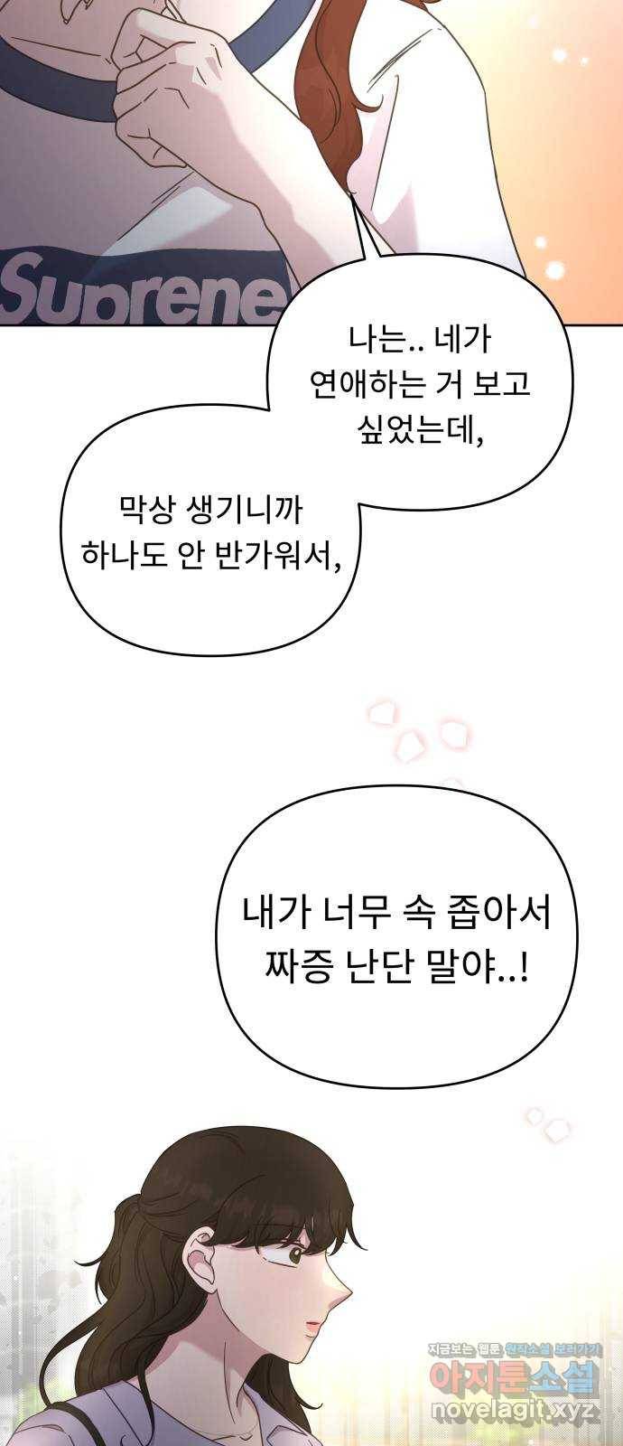 사서고생! 41화. 마음의 무게 37
